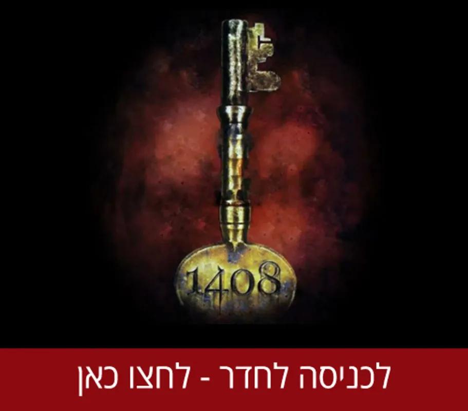 המנזר
