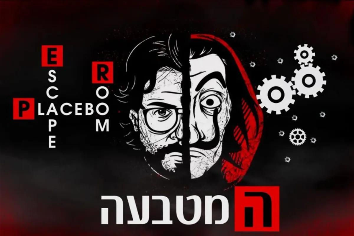 המטבעה