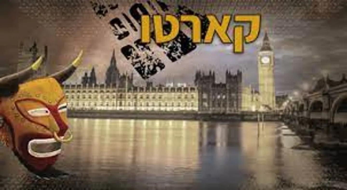 קארטו