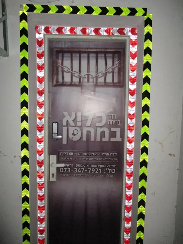 כלוא במחסן