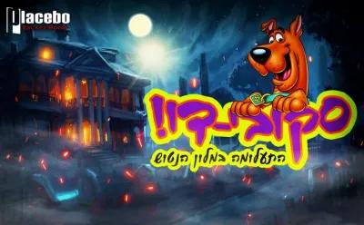 סקובי דו poster1