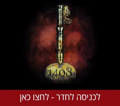 המנזר poster1