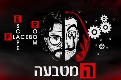 המטבעה poster1