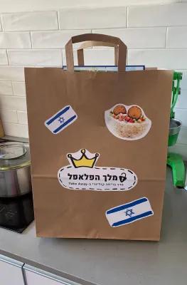 מלך הפלאפל poster1