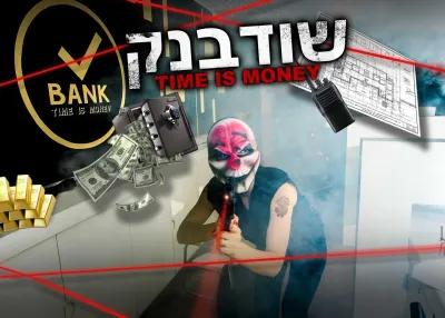 שוד בנק poster1