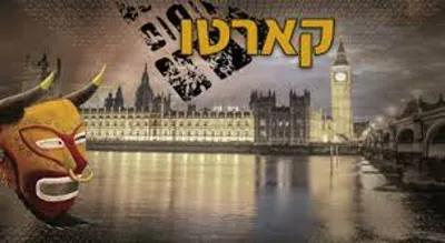 קארטו poster1