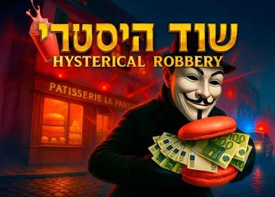 שוד היסטרי poster1