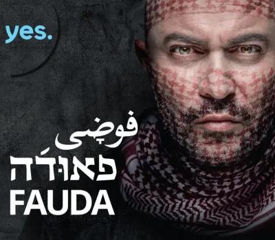 פאודה poster1